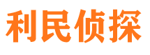 江华侦探调查公司